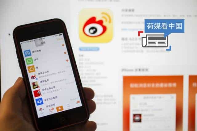 荷媒看中国：微博展示中国人想法