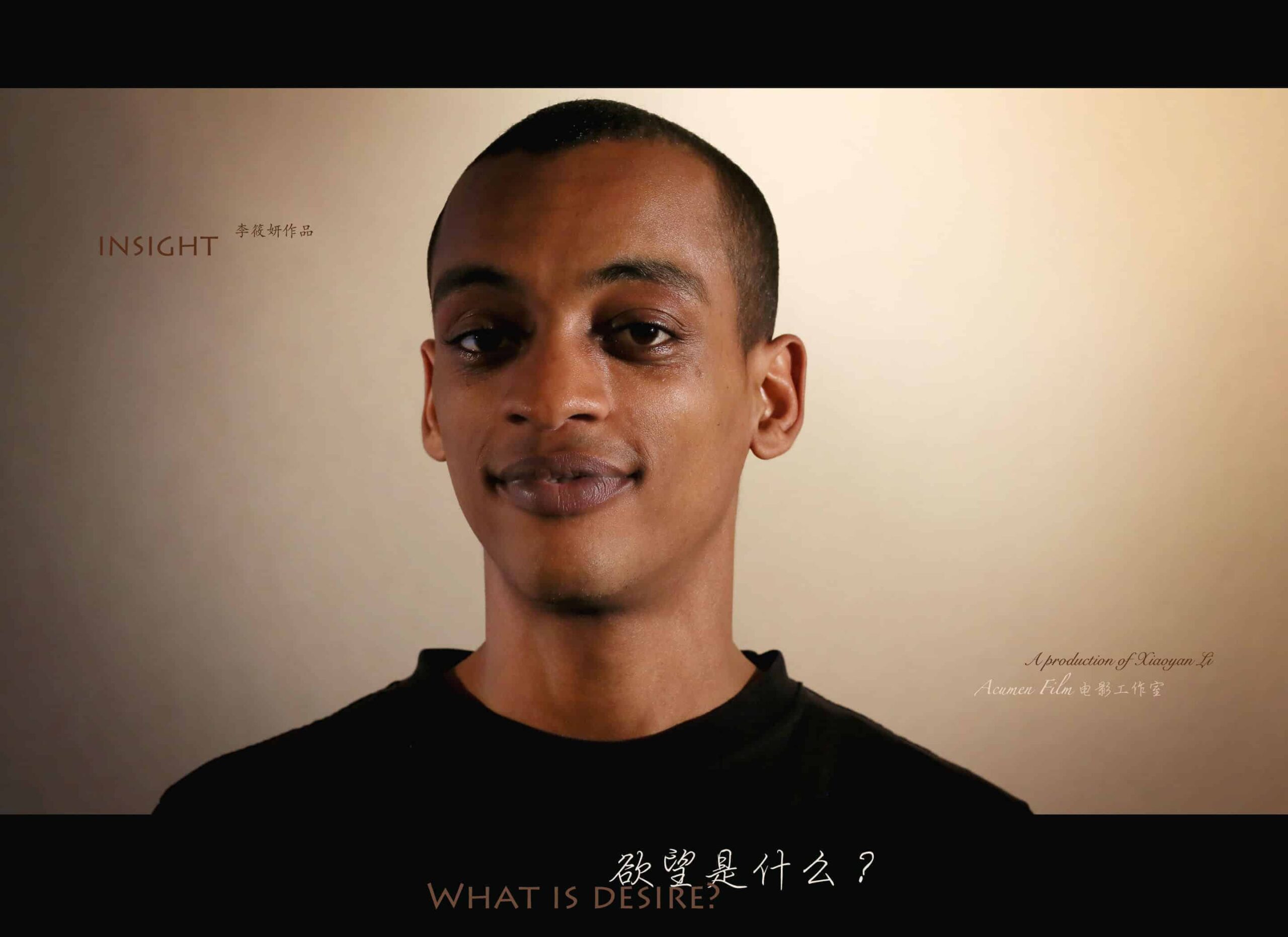 INSIGHT：什么是欲望？Desire