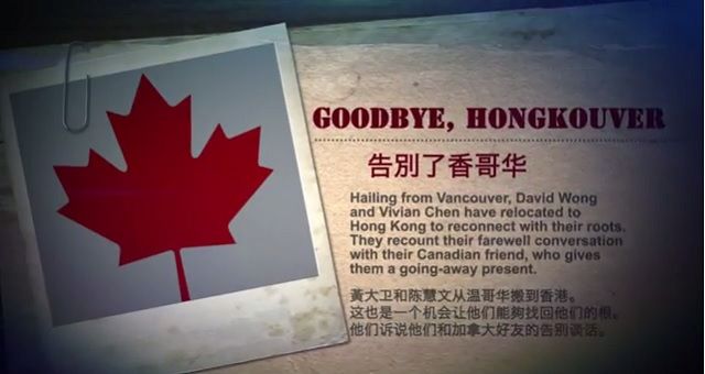 《恋华档案》第一集：告别香哥华