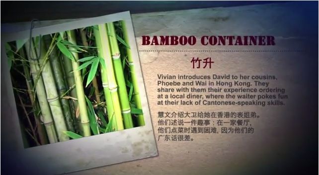 《恋华档案》第三集：方言窘境