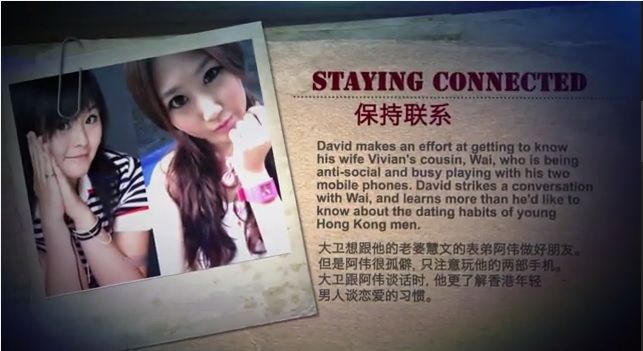 《恋华档案》第四集：两部手机两地女友