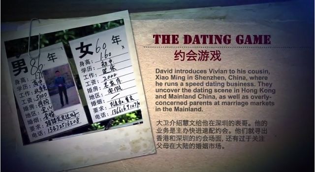 《恋华档案》第五集：相亲会