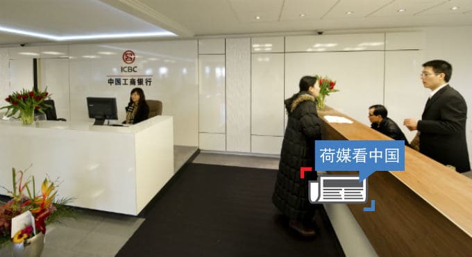 荷媒看中国： 中资大规模入欧
