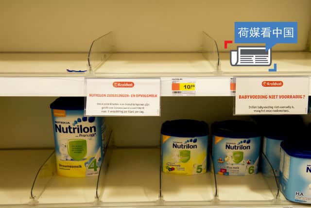 荷媒看中国：奶粉成荷兰邮政金矿