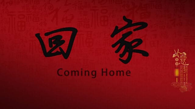 方刚：亲情微电影《回家》为何让人泪流满面？
