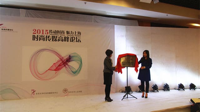 荷广与东华大学共建卓越新闻人才培养基地