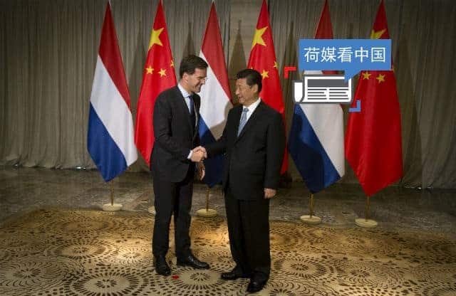 荷媒看中国：中国决定世界秩序？