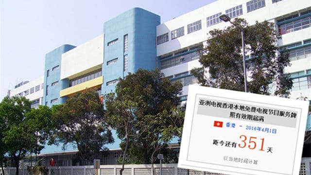 亚视之死：大陆观众惋惜 香港网民狂欢