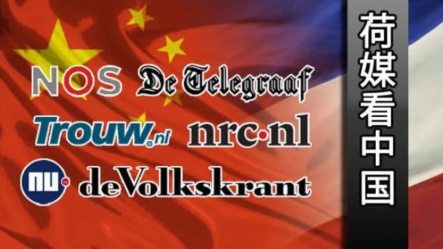 荷媒看中国:中国对东盟十国涉南海声明表示严重关切