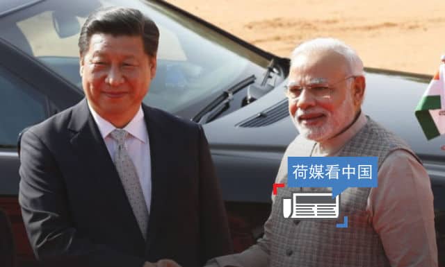 荷媒看中国：中印放下争议加强经贸合作