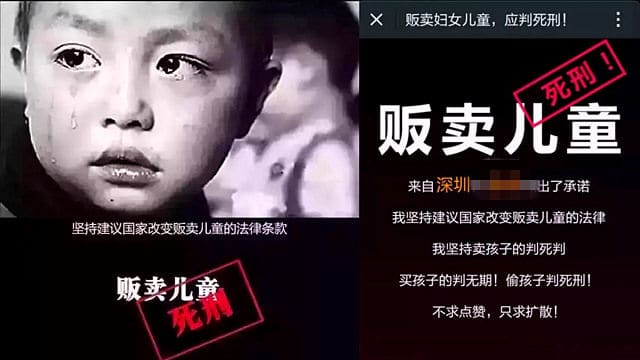 朋友圈围剿人贩子是以暴制暴