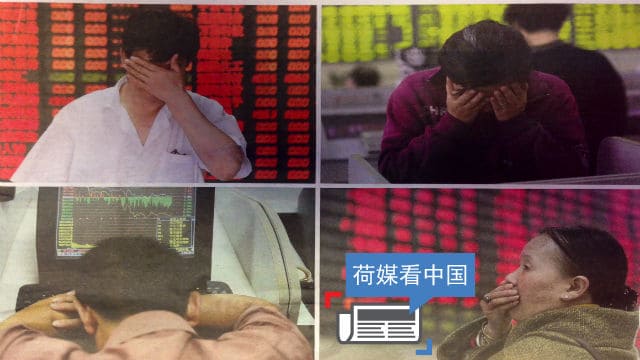 荷媒看中国：中国股市像是被捅破的肥皂泡