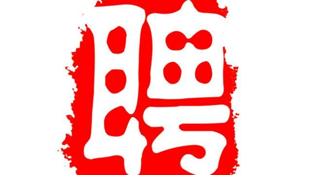 荷兰在线招聘全职社交媒体专员
