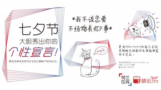 【七夕节特别策划】爱情爽约不至，那就独自绽放