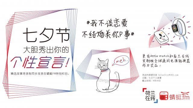 【七夕节自述】我不领结婚证关你P事