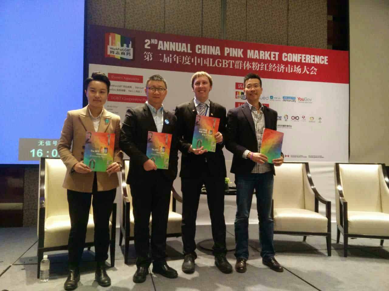 LGBT群体生活消费调查报告发布，史上规模最大