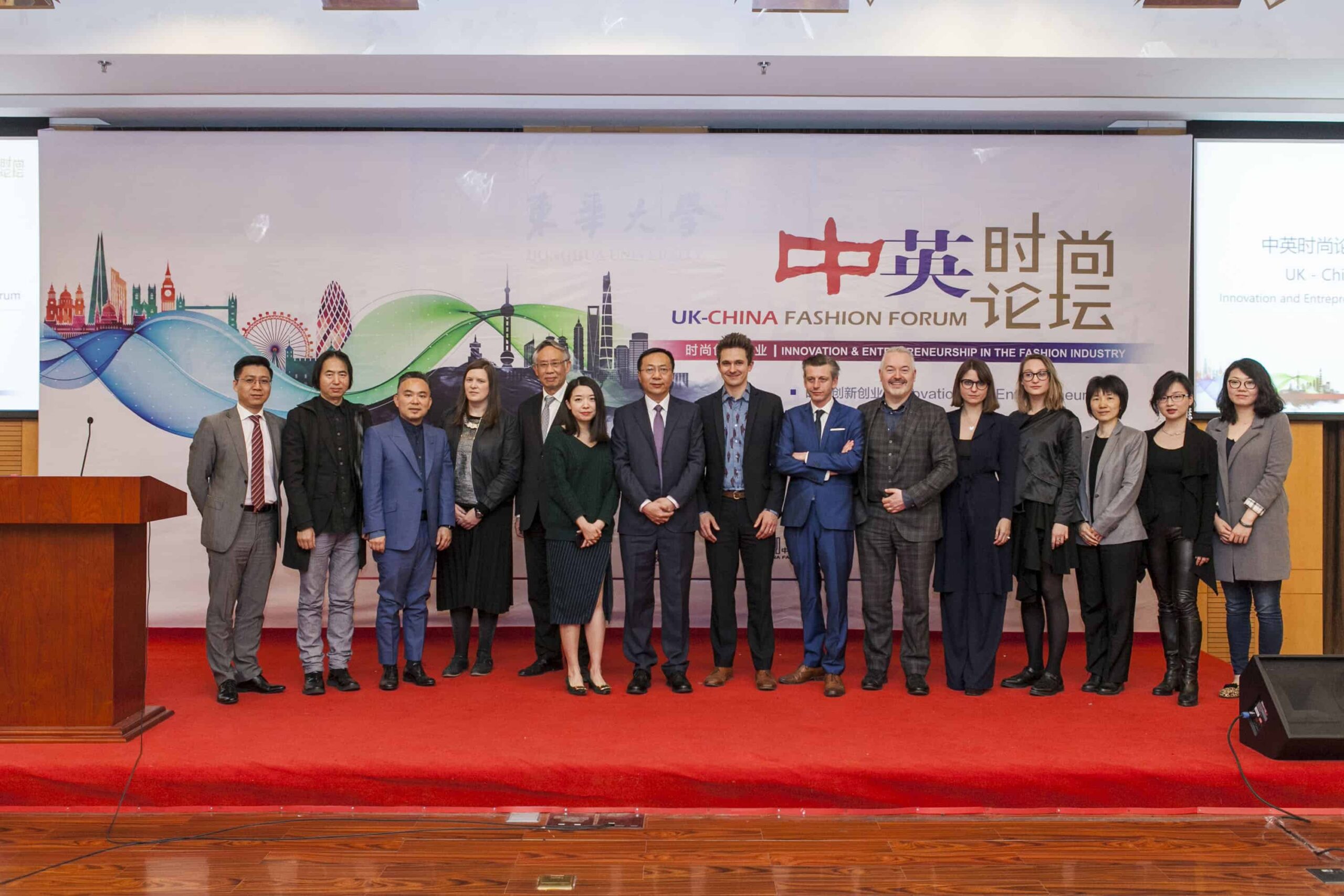 “中英时尚论坛·时尚创新创业”顺利举行