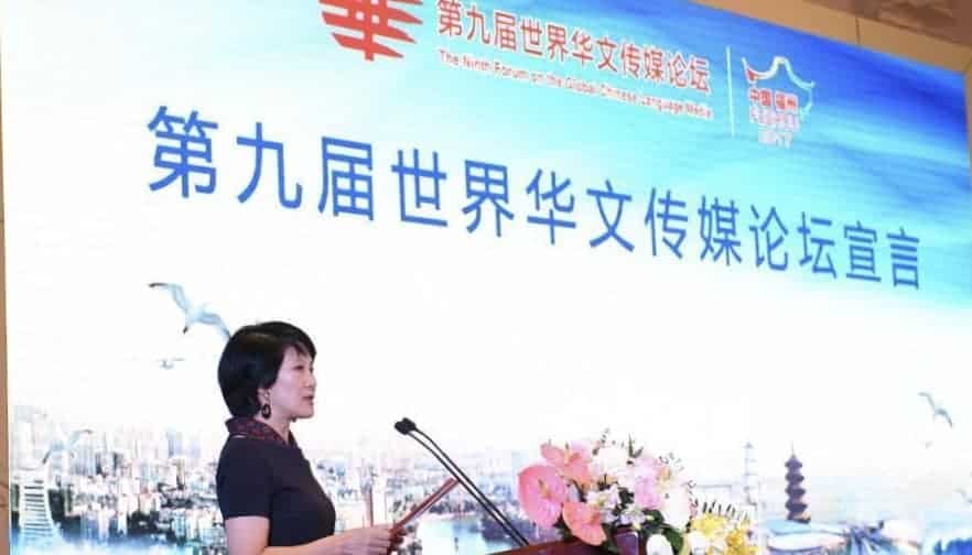 深化融合创新，讲好中国故事：第九届世界华文传媒论坛圆满落幕