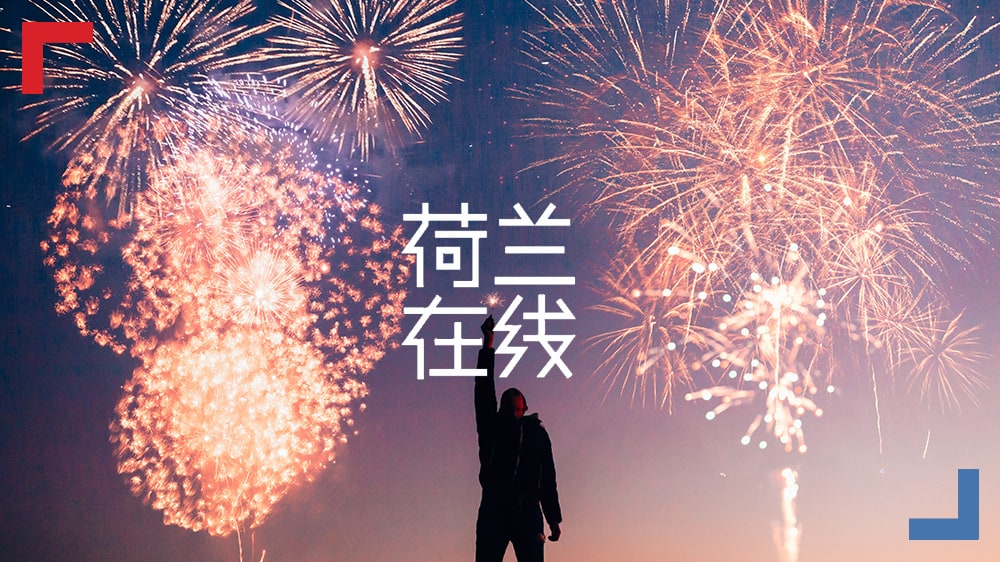 原来，我在2018年活成了一个“假”歪果仁