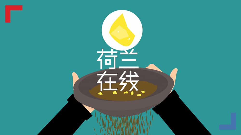 旧手机里有金子，荷兰人瞄上了新商机