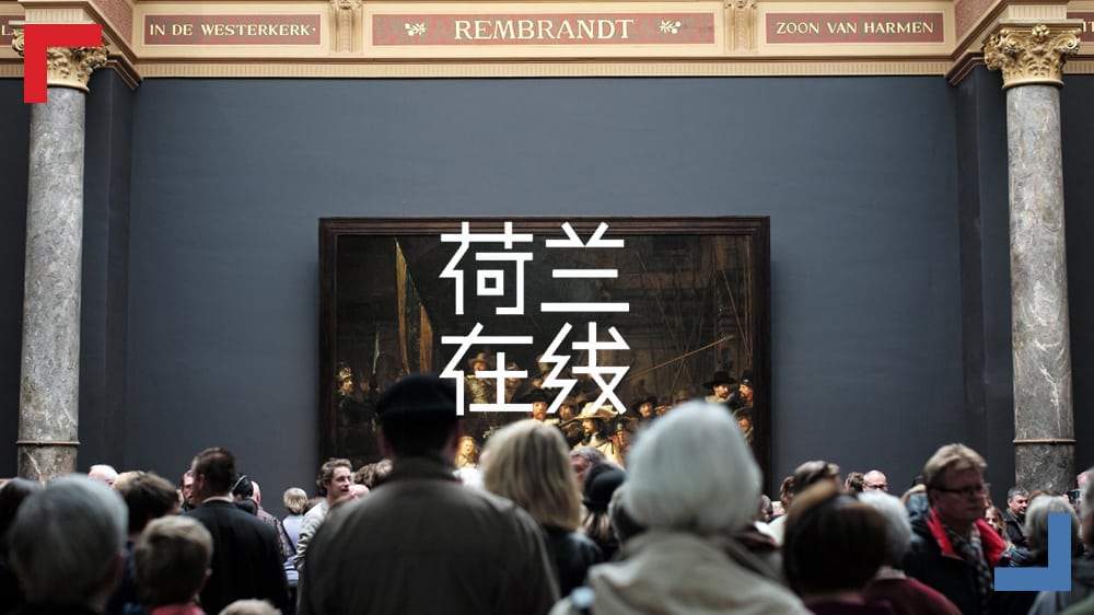 伦勃朗逝世350周年，荷兰举办大规模纪念画展