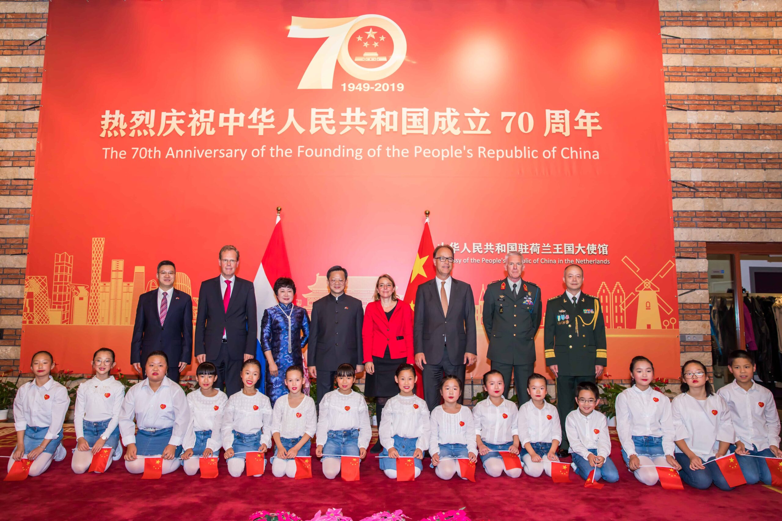 中国驻荷兰大使馆举办庆祝建国成立70周年招待会