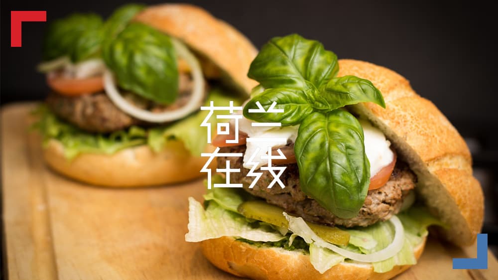 美食和环保要二选一？荷兰人给牛胃上“锁”应对气候变化