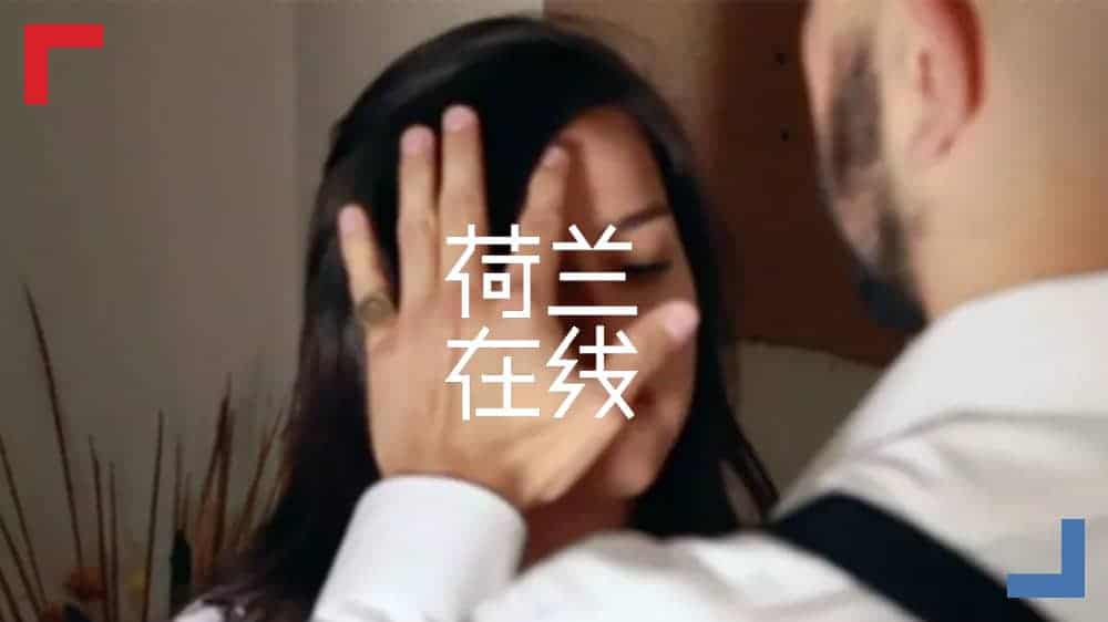 荷兰五大法宝为职场女性保驾护航！让人不再迫于压力，敢怒不敢言