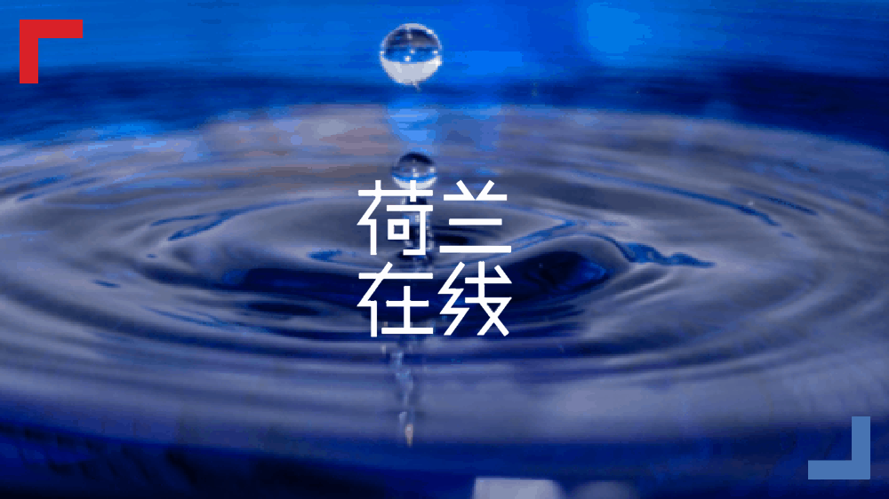水危机：另一个潜伏的全球风险