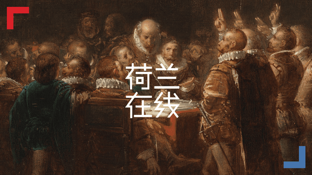 美国《独立宣言》非首创？荷兰版早200年诞生，被誉为美国版启蒙