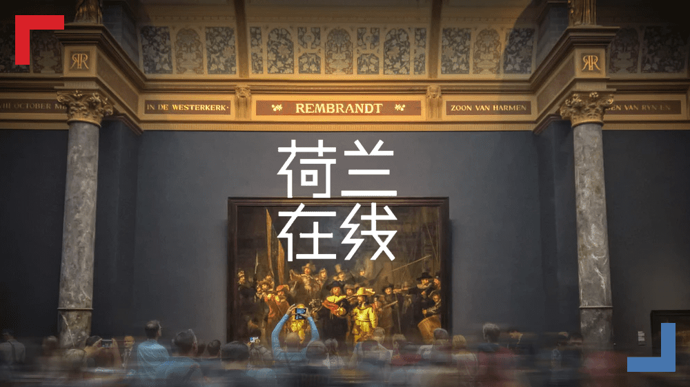 库勒-慕勒博物馆迎来82周岁生日，游客有望和梵高画作独处一室
