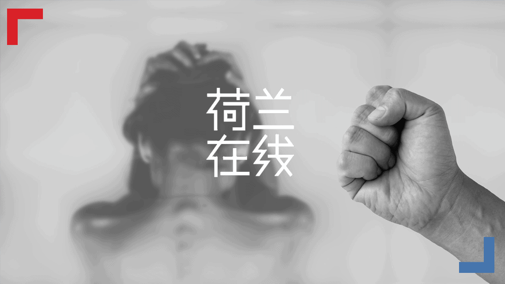 过度关注性别暴力中的女性，会固化女人是弱者的偏见，而刻意保持中立又会忽略现实中性别问题，该怎么办呢？
