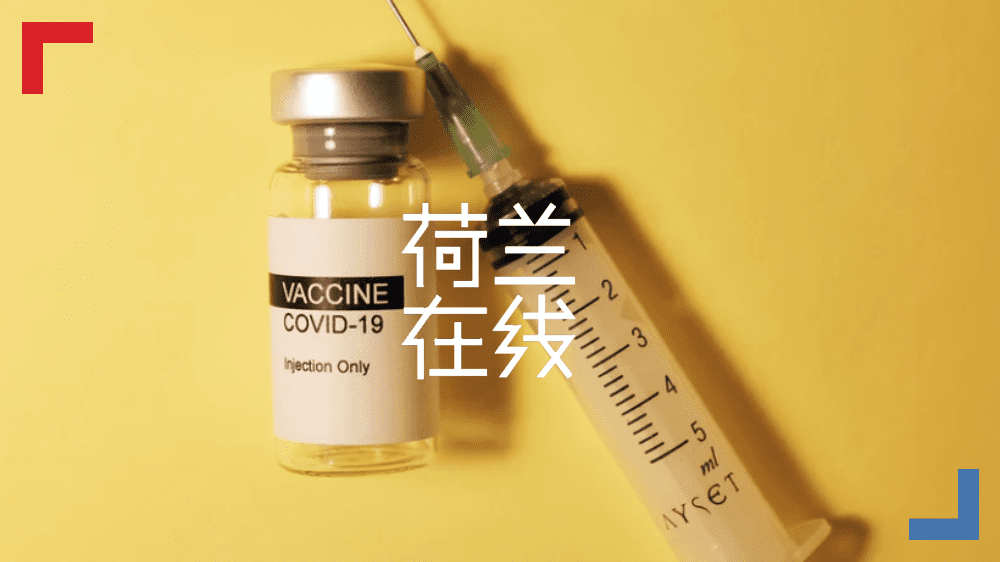 疫苗分配乱象频发，有人不愿意接种，有人化身“疫苗猎手”