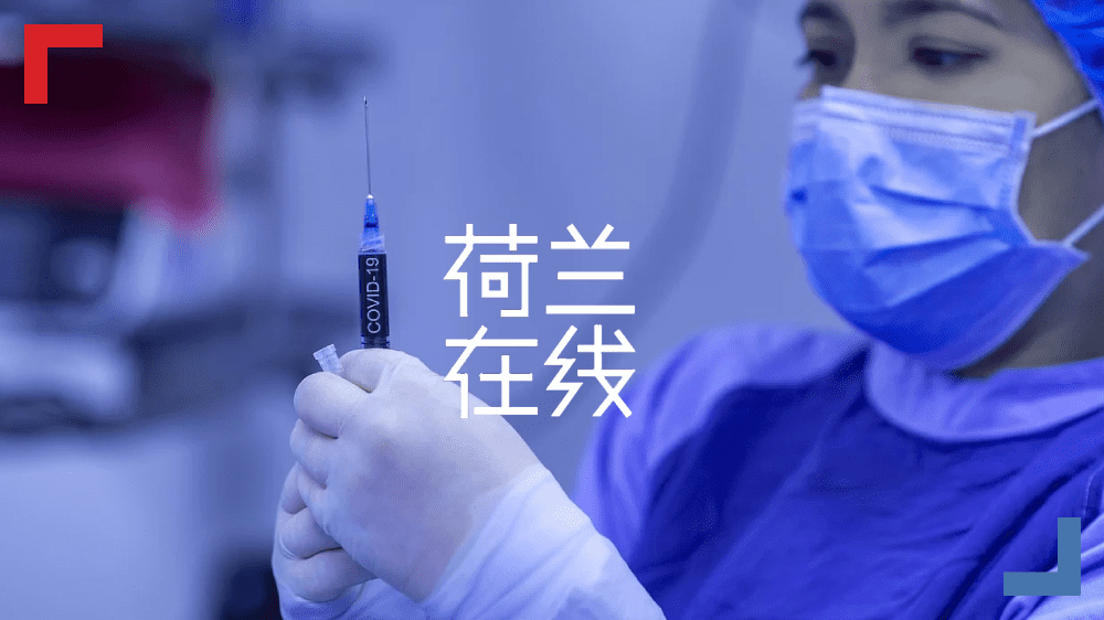 不愿接种新冠疫苗，理由如下