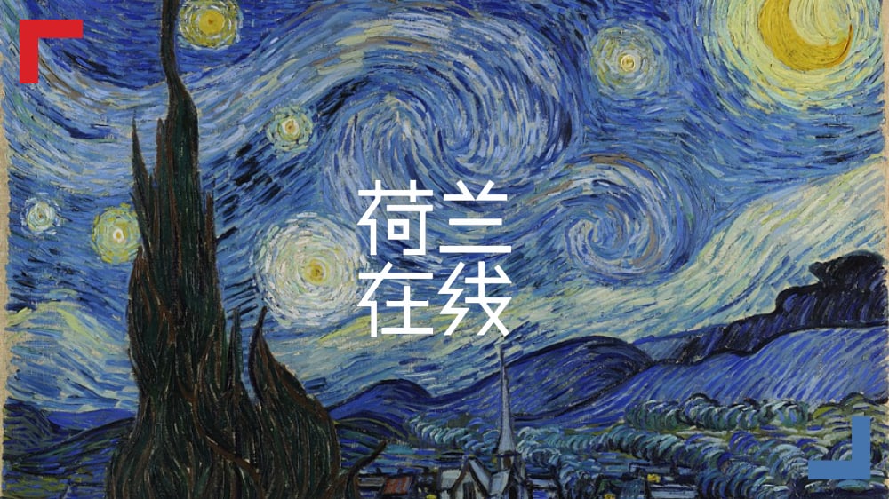 原来，维米尔、伦勃朗都是平权先驱？
