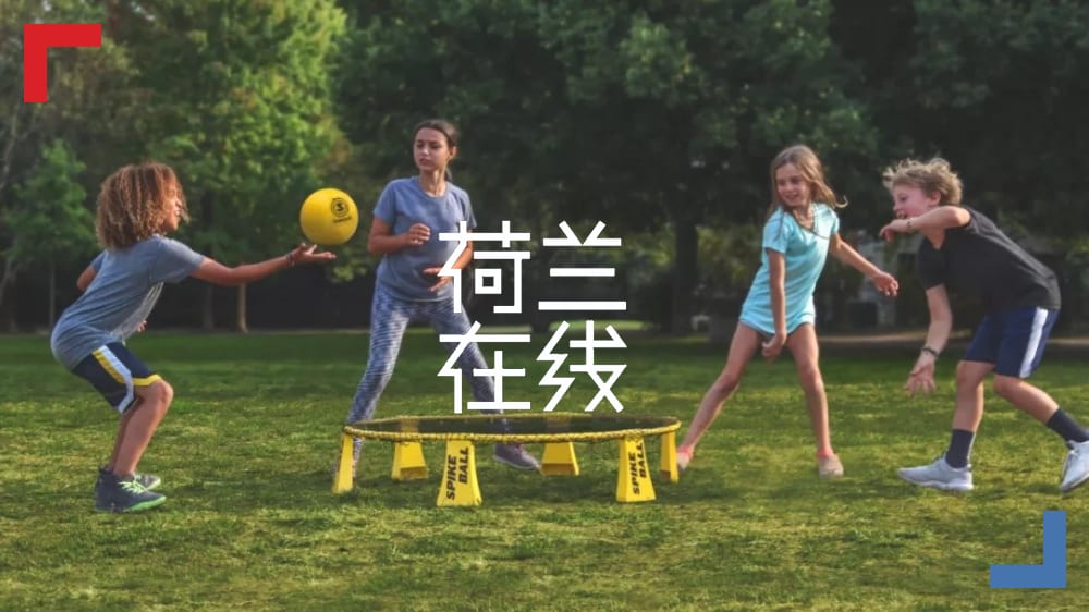 阿姆斯特丹出手，科学妙计解决儿童肥胖问题