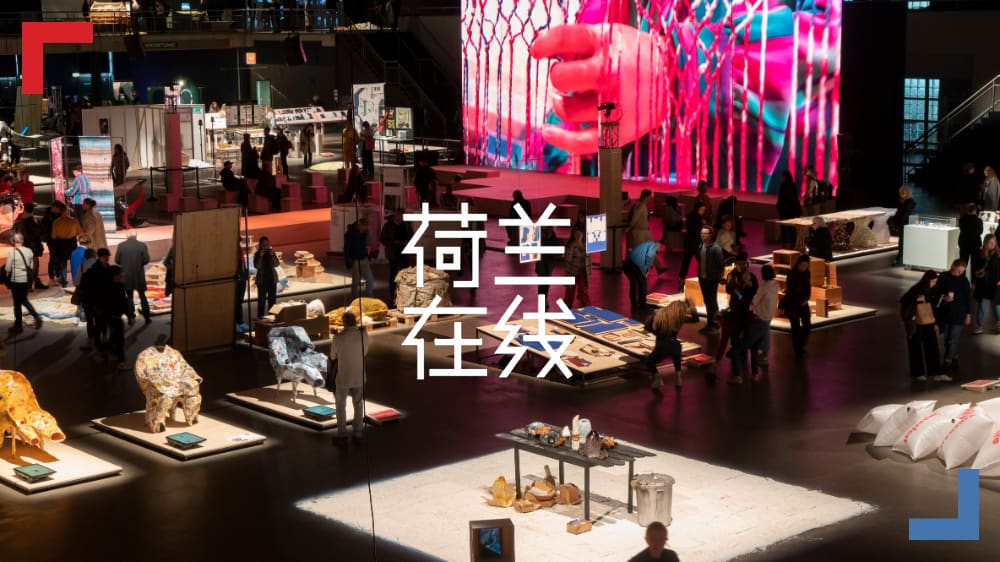 在设计横行的国度，让创新与生活紧密相连